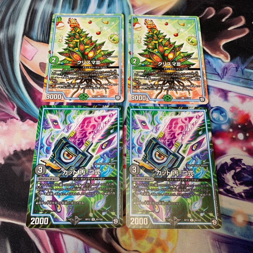 クリスマⅢ カット　2枚　ずつ