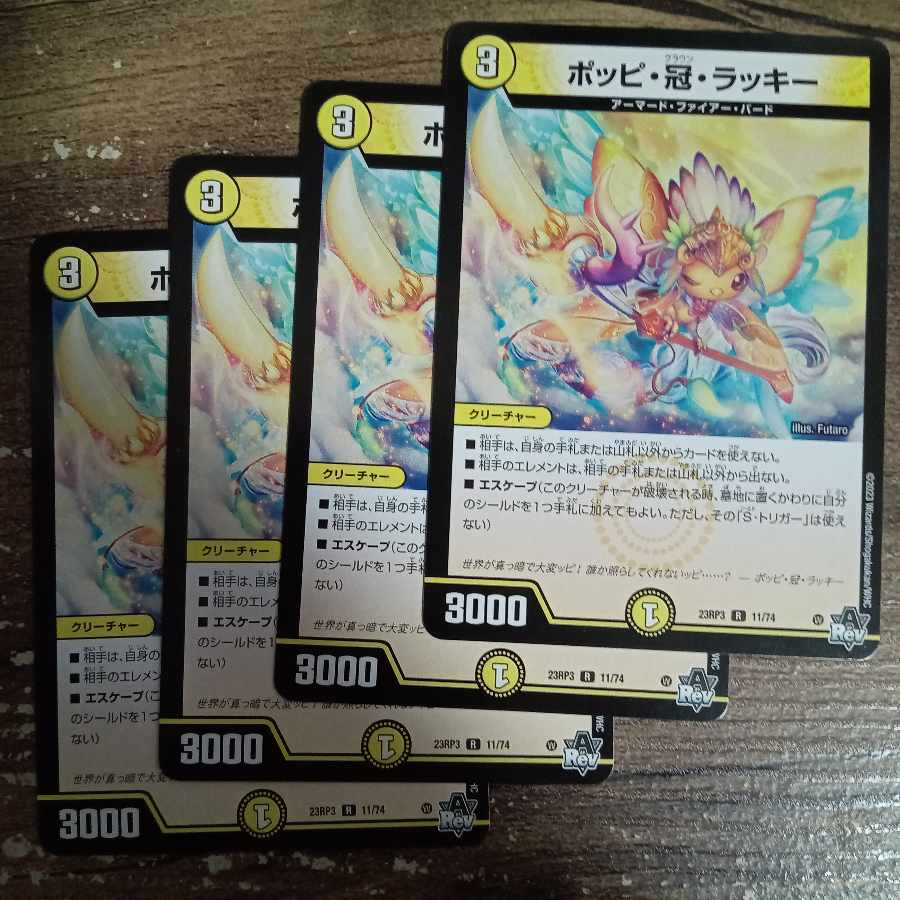 Poppi, Crown, Chansey R 11/74