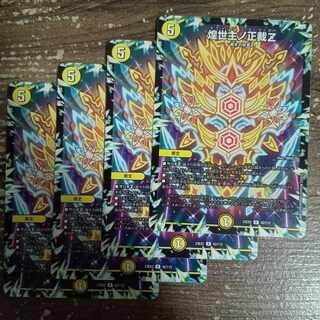 Shojo Shojo no Shojo Z R 42/112