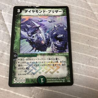 ダイヤモンド・ブリザード 1枚