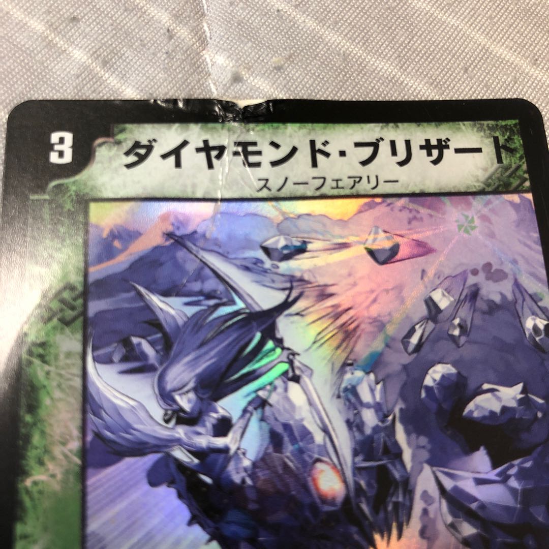 ダイヤモンド・ブリザード 1枚