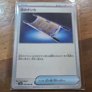 Thangka of Night U 056/064