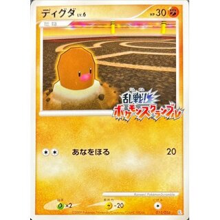 〔状態C〕ディグダ(乱戦！ポケモンスクランブル)【-】{011/016}