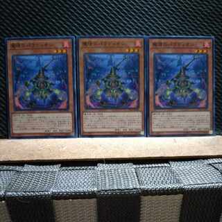 Popotan] Yu-Gi-Oh! 8199 Crusadia Reclusia, normal, 3 copies