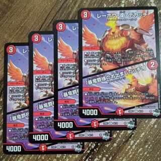 Lehou, Mamoru and Dekatchi U 42/74