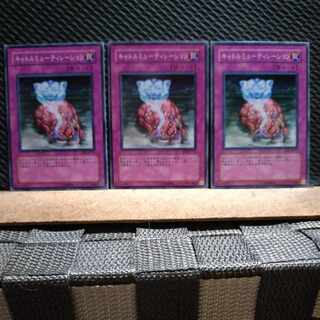 Popotan] Yu-Gi-Oh! 2623 Beast Soul Swap 3 Normal