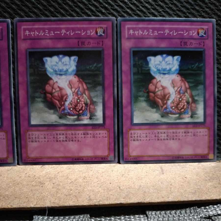 Popotan] Yu-Gi-Oh! 2623 Beast Soul Swap 3 Normal
