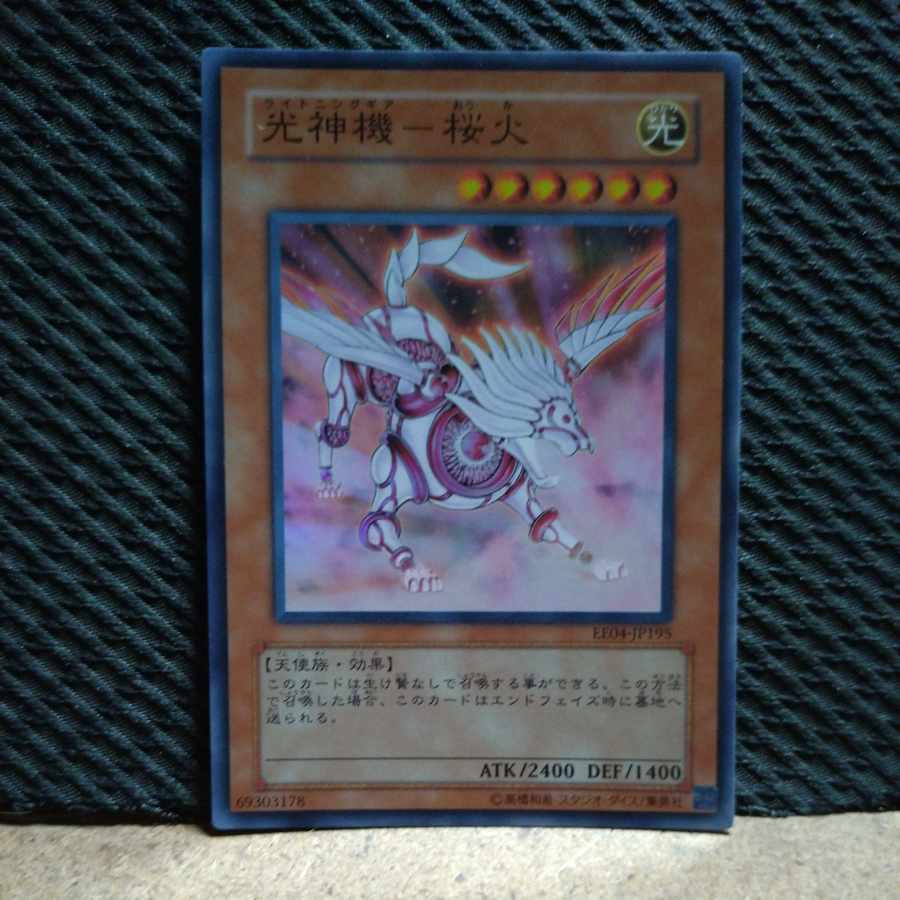 Popotan] Yu-Gi-Oh -925 Light God Machine - Sakura Fire Super