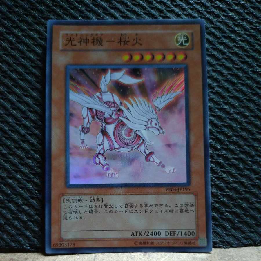 Popotan] Yu-Gi-Oh -925 Light God Machine - Sakura Fire Super