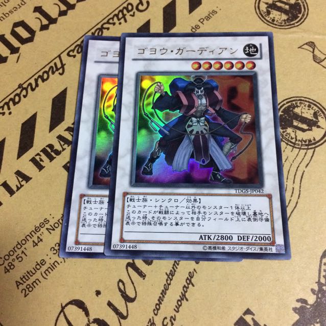 ゴヨウ・ガーディアン【UR】