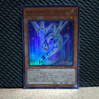 Popotan] Yu-Gi-Oh! -1501 Cyber Dragon Nachster Super