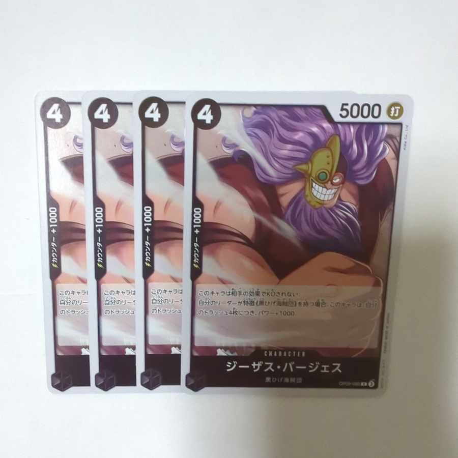 Jesus Burgess R OP09-086