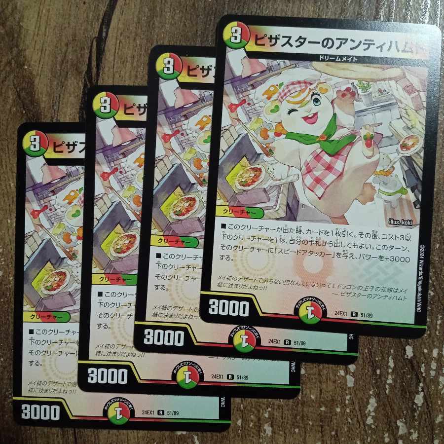 Pizza Star Antihamto R 51/89