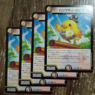Humpty Lupia R 50/89