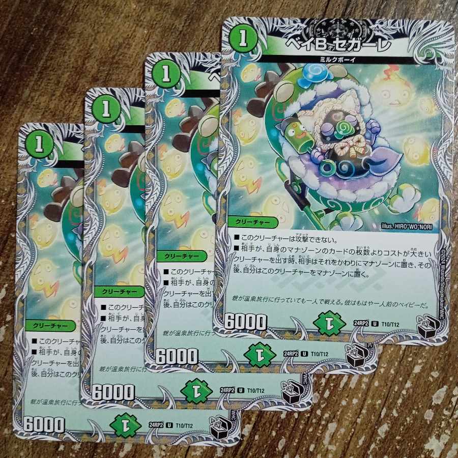 Bay B Segale (Black Treasure) U T10/T12