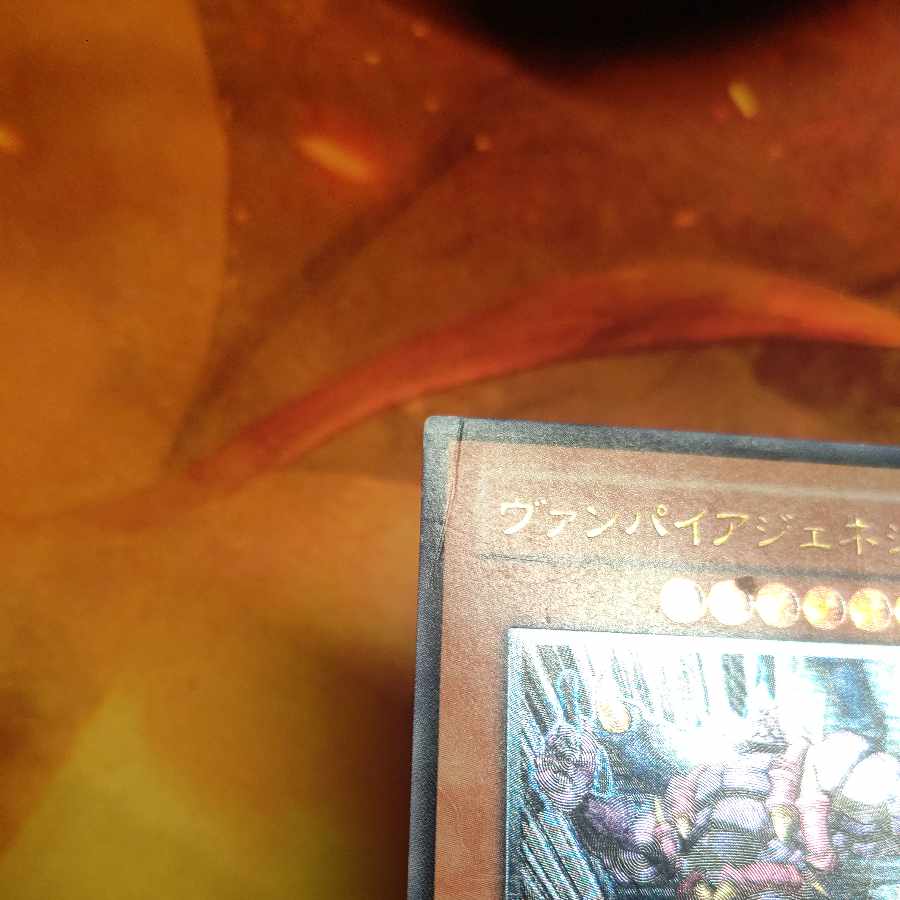 ヴァンパイアジェネシス【レリーフ】{W6S-JP002} アルティメットレア W6S-JP002