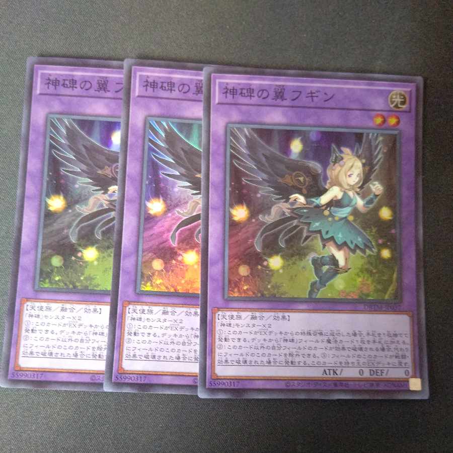 Wings of the Divine Monument Fugin Super Rare JP037 Set of 3