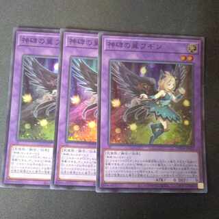 Wings of the Divine Monument Fugin Super Rare JP037 Set of 3