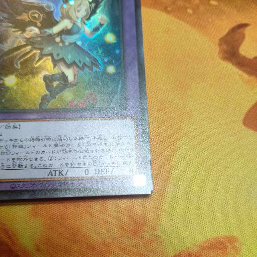 Wings of the Divine Monument Fugin Super Rare JP037 Set of 3