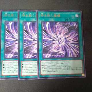 Time Riveting Devil's Eyes Rare JP067 3-card set