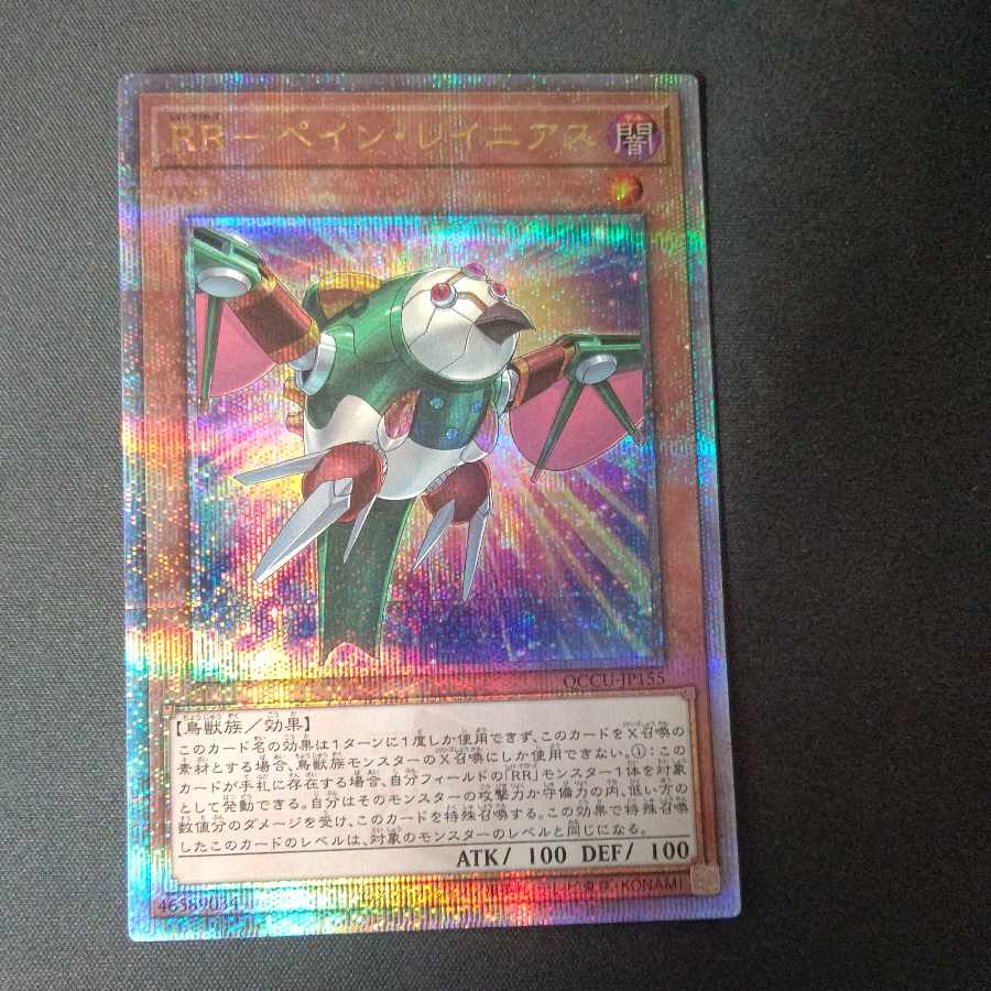 RR-Pain Rainiers QCSE, 25th Sikh QCCU-JP155