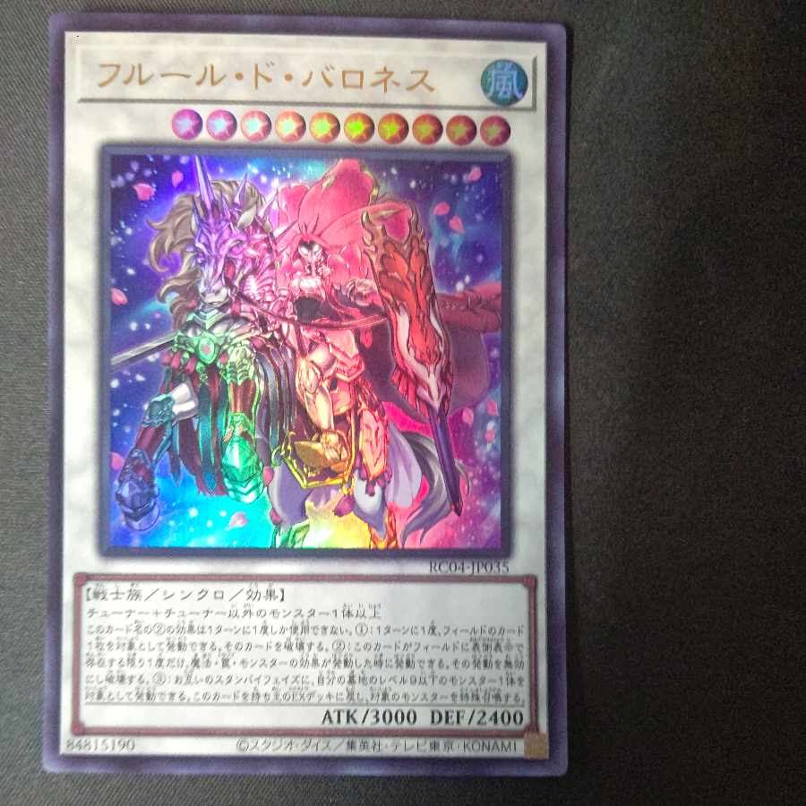 Baronne de Fleur Ultra Rare