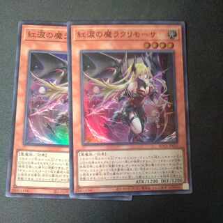Red Tears Demon Lacrimosa Super Rare ROTA-JP014 Set of 2