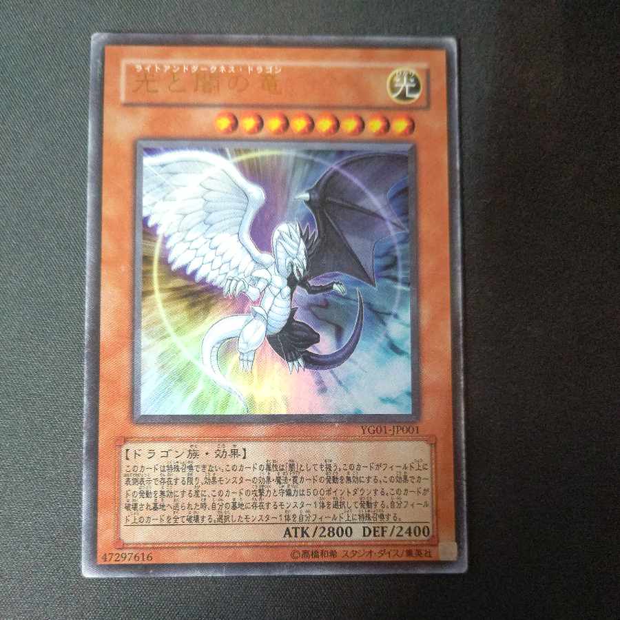 Light and Darkness Dragon Ultra Rare JP001