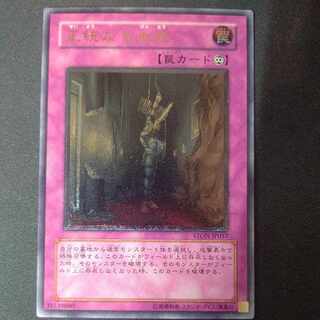 Birthright Ultimate Rare JP057