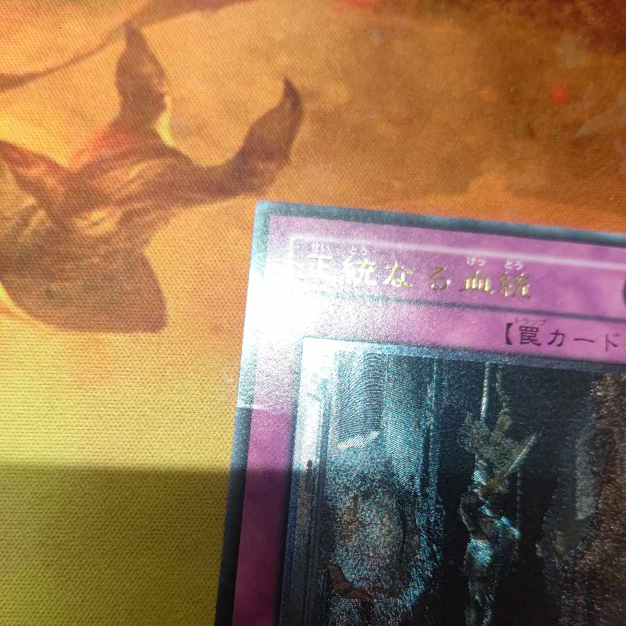 Birthright Ultimate Rare JP057