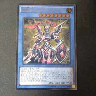 超戦士カオス・ソルジャー アルティメットレア JP042