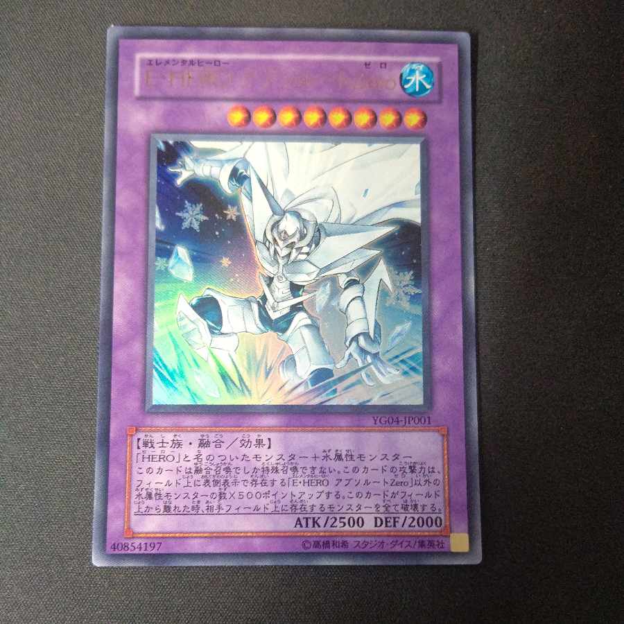 Elemental HERO Absolute Zero Ultra Rare JP001