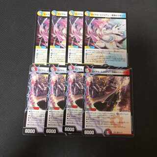 Royal Alien - Mother of Fierce Performance Father of Fever Performance 8-card set