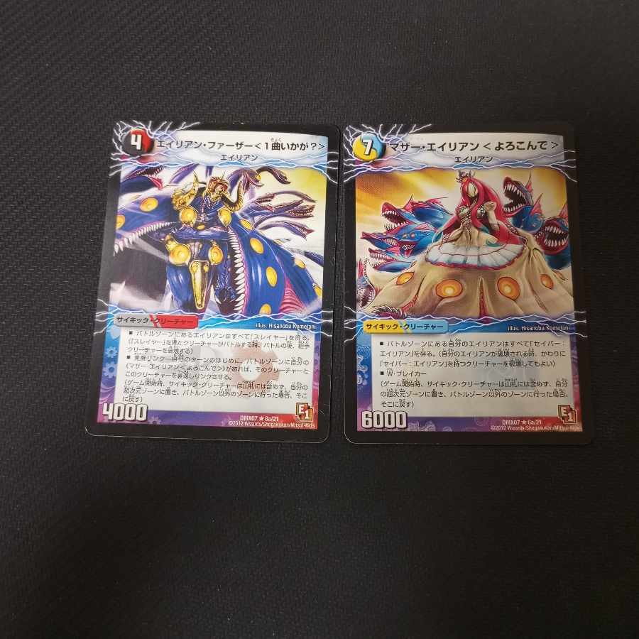 Alien Father, would you like to play a song?　Mother Alien Yorokonde Dancing Alien