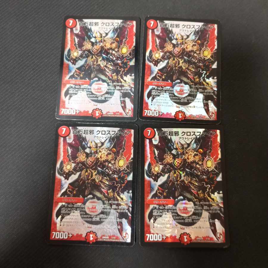 One Million Psychic Evil Crossfire DMD09 4 cards, early edition