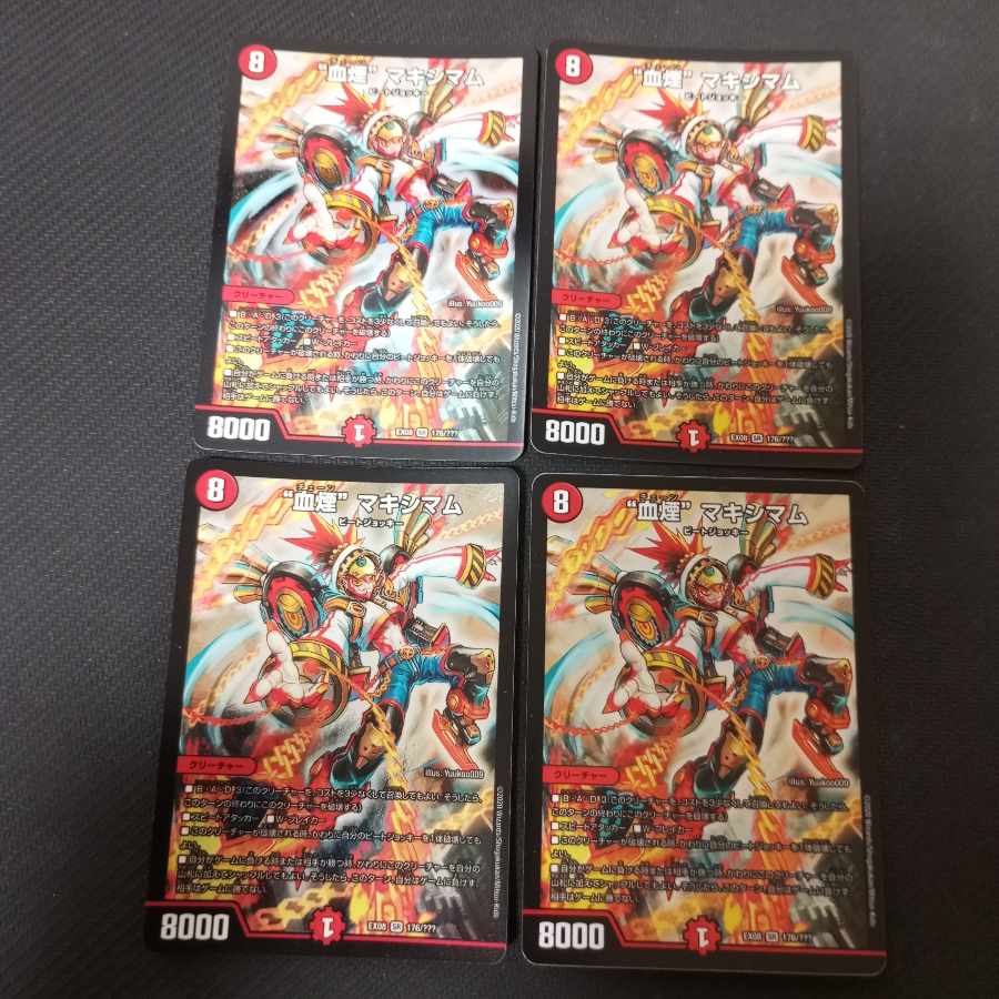 "Blood Smoke" Crasher Wakemam SR 176/? 4 bbp