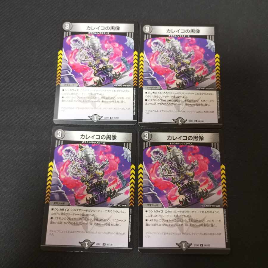 Black statue of Kaleiko U 86/130 4 sheets