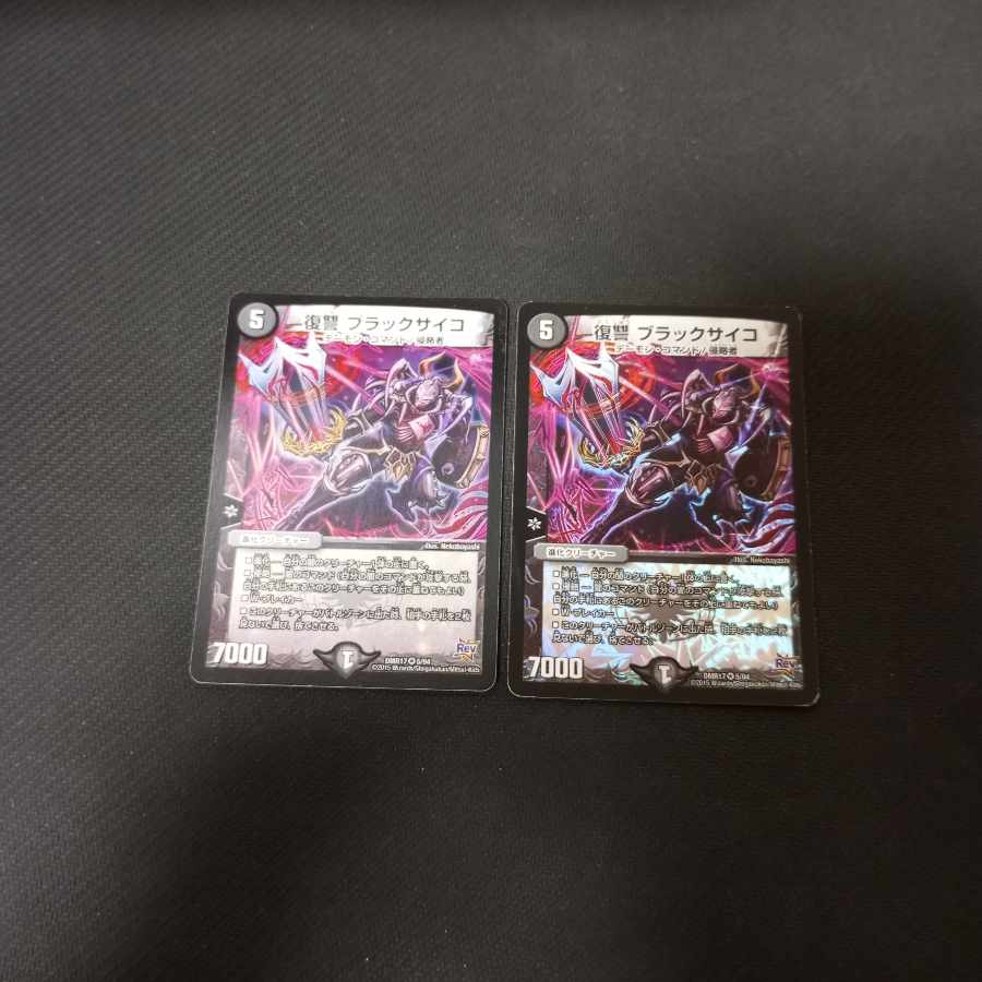 2 Vengeance Black Psycho