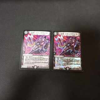 2 Vengeance Black Psycho