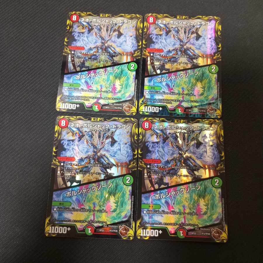 Neo Bolshack Dragon|Bolshack Xorn, 4 copper treys