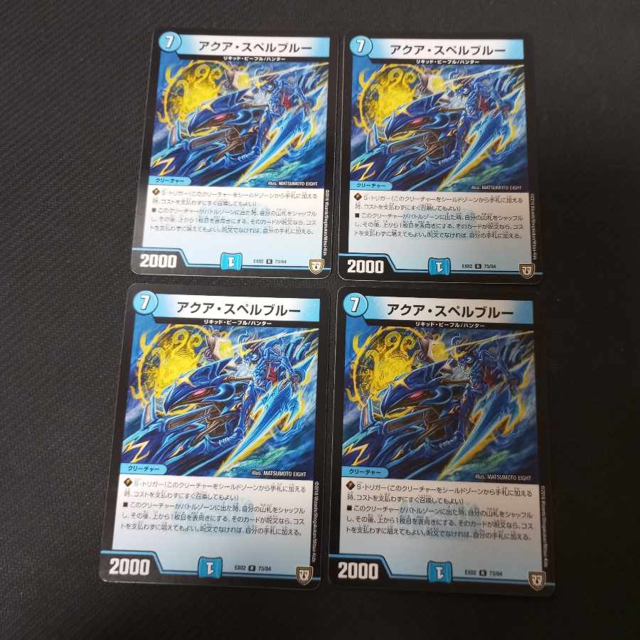 Aqua Spell Snubbull R 73/84 4 sheets