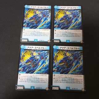 アクア・スペルブルー R 73/84　4枚