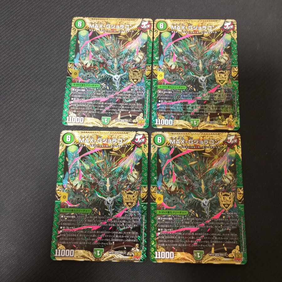 MAX-G Joragon 4 sheets