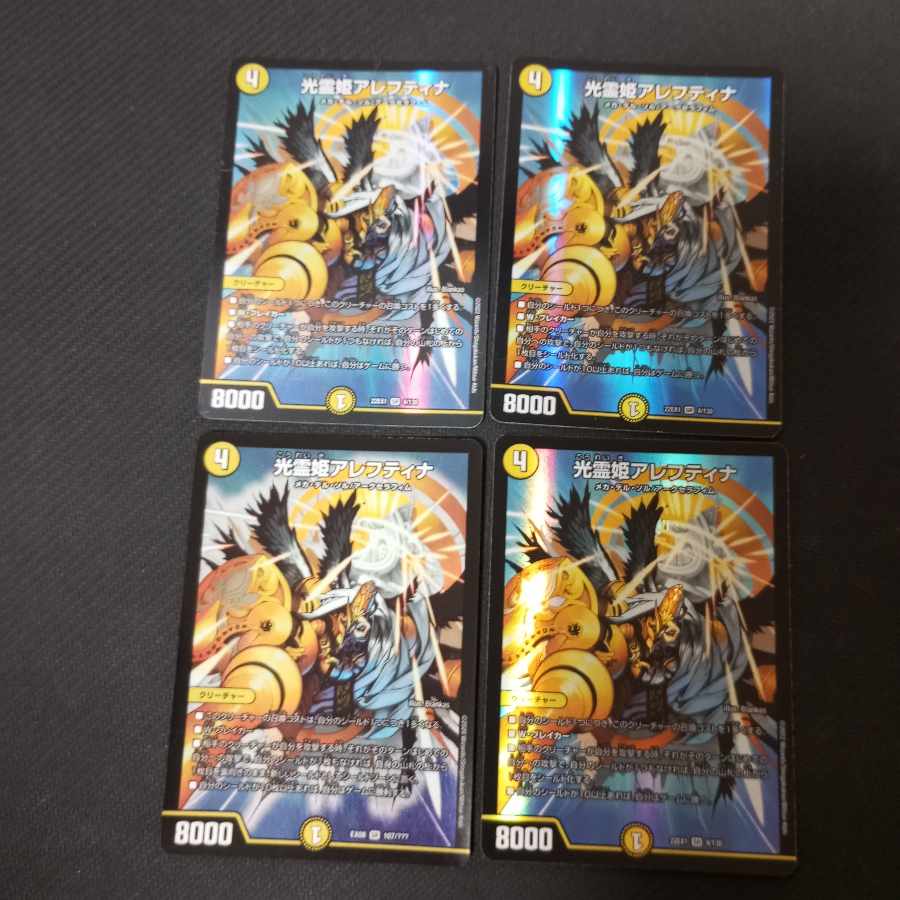 Aleftina, Princess of the Light Spirit SR 4 cards