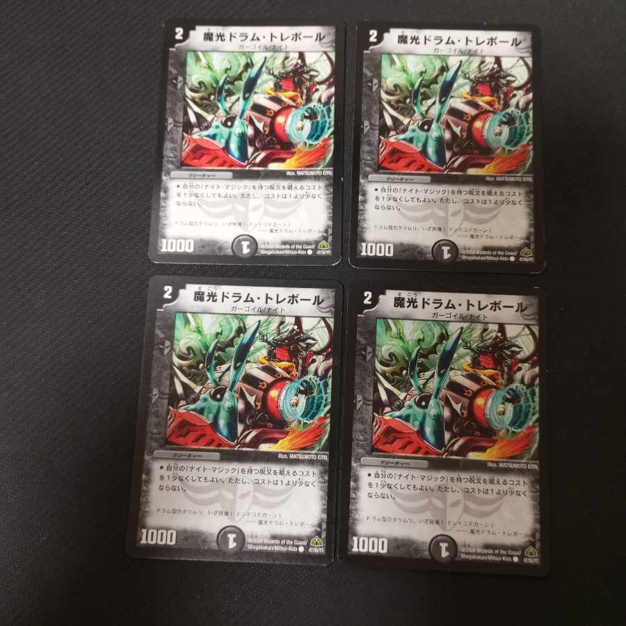 Magic light drum trebord C 47/55/Y7 4 sheets