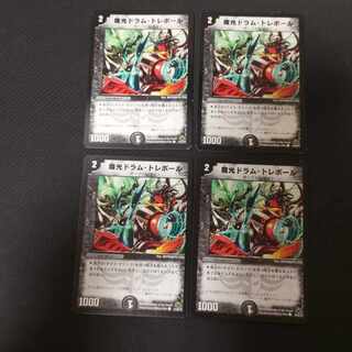 Magic light drum trebord C 47/55/Y7 4 sheets