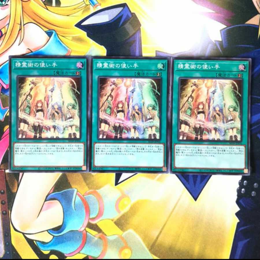 精霊術の使い手　SR　3枚セット