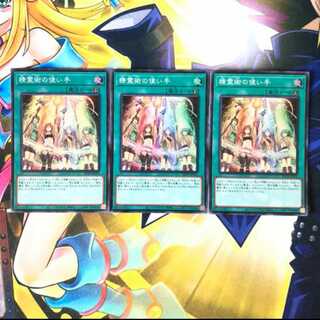 精霊術の使い手　SR　3枚セット