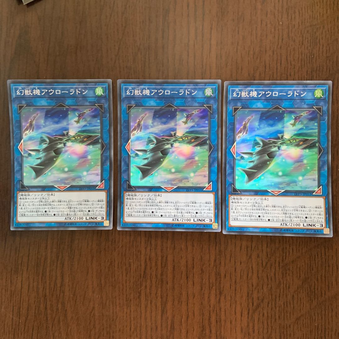 幻獣機アウローラドン SR 3枚セット 2