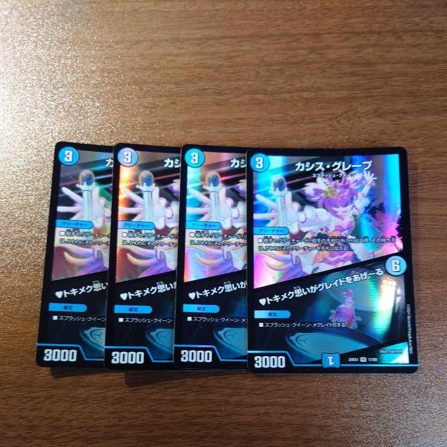 Cassis Grape|Think about it and raise your gaze VR 17/89